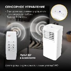 Кондиционер мобильный Hyundai HPAC-09-2 9000 BTU, 25 м², 64 дБ, охлаждение, осушение, белый
