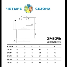 Замок навесной серия 