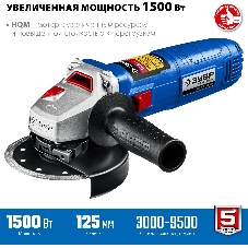 Угловая шлифовальная машина Зубр 125 мм, 1500 Вт, регулировка оборотов, серия Профессионал.