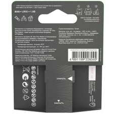 Алкалиновые батарейки c технологией G-tech GP Ultra Plus Alkaline 24А AАA - 2 шт. на блистере