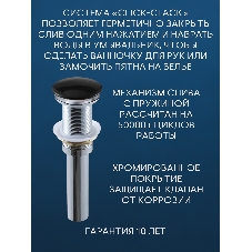 Раковина накладнаяBAU Nimb 51х41, с отверстием под смеситель, белая + выпуск клик-клак, черный