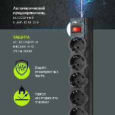Сетевой фильтр Defender 1.8M ES LARGO 5OUTL.