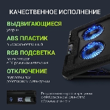 Подставка для ноутбука Digma D-NCP170-2x110RGb 18