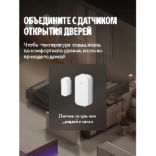 Умный терморегулятор Яндекс для радиатора, работает с Алисой, Zigbee, YNDX-00518