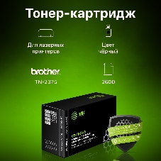 Картридж лазерный Cactus CS-TN2375 черный (2600 стр.) для Brother DCP L2500/L2520/L2540/L2560