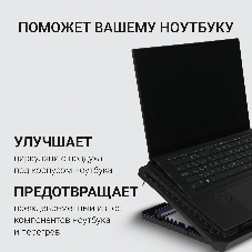 Подставка для ноутбука Digma D-NCP170-2x110RGb 18