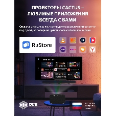 Проектор Cactus CS-PRE.01WT.Full HD-A LCD 7300Lm LS 250Lm ANSI (1920x1080) 1500:1 ресурс лампы:50000часов 1xUSB typeA 1xHDMI 1кг