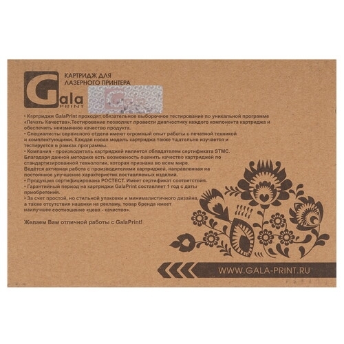 Картридж лазерный GalaPrint GP-106R01390 для принтеров Xerox Phaser 6280 Yellow 2200 копий