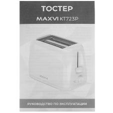 Тостер Maxvi KT723P белый