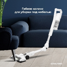 Пылесос вертикальный Coolfort CF-3004 белый, питание от аккумулятора, 150 Вт, уборка сухая, пылесборник 0,5 л, работа от АКБ max 30 мин.