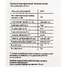 Конвектор электрический Ballu Camino Eco Turbo BEC/EMT-2500 белый, 2500 Вт, 30 м2, термостат