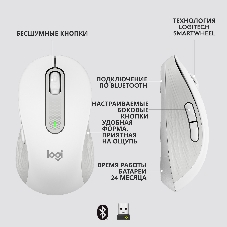Мышь беспроводная Logitech Signature M650 белый, 4000 dpi, радиоканал, Bluetooth, USB, кнопки - 5