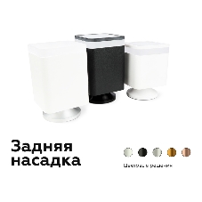Корпус светильника C7812 SWH белый песок 70*70*H80mm MR16 GU5.3