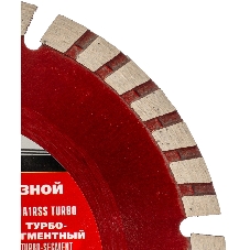 Диск Matrix алмазный отрезной сегментный с защитными сект, 125x22,2 мм, сухая резка Professional