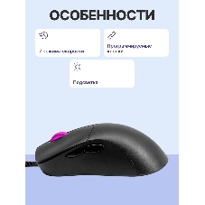 Мышь проводная Cooler Master MM730 (MM-730-KKOL1) черный, 16000 dpi, USB, кнопки - 6