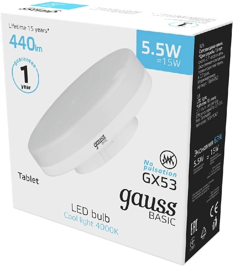Лампа светодиодная Gauss Basic 10849262 5.5Вт цок.:GX53 (упак.:1шт)