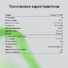 Монитор 21.5