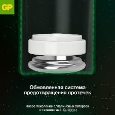 Алкалиновые батарейки c технологией G-tech GP Ultra Plus Alkaline 24А AАA - 2 шт. на блистере