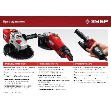 Угловая шлифовальная машина ЗУБР 125 мм, 1200 Вт.