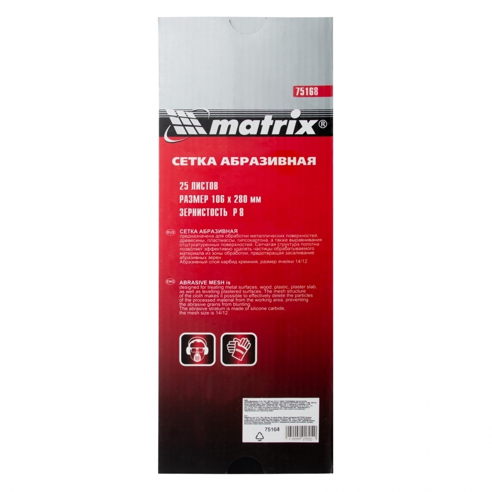 Сетка Matrix абразивная, P 80, 106x280мм, 25шт MASTER