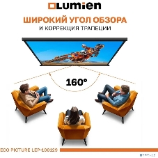 Настенный экран Lumien LEP-100129 Eco Picture 137х192см (рабочая область 104х186 см) (84