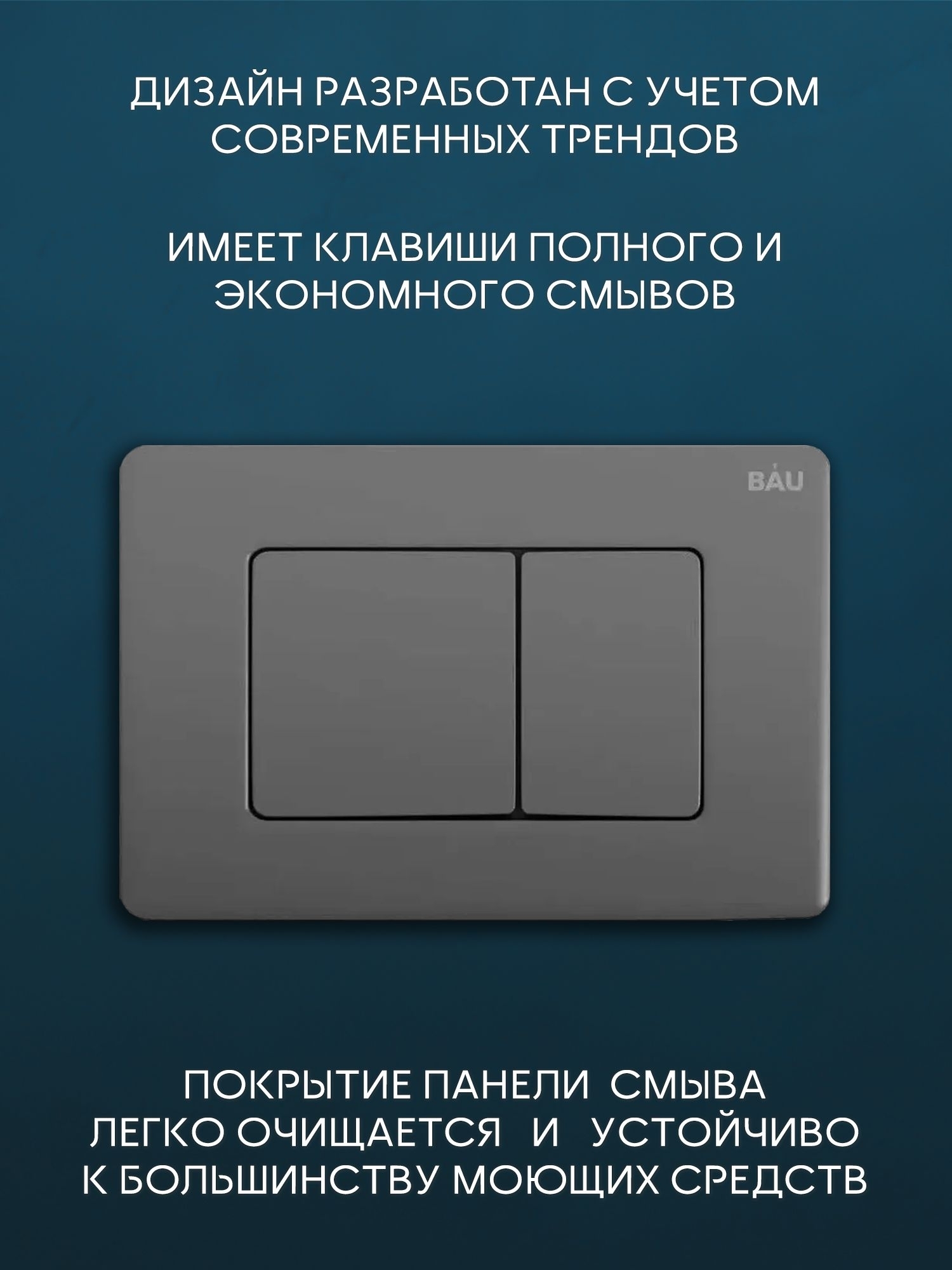 Комплект BAU 6 в 1: рамная инсталляция, унитаз подвесной безободковый Bau Stil Hurricane, быстросъемное тонкое сиденье дюропласт микролифт, кнопка BAU Stil Gun Grey нерж. сталь темно-серый металлик