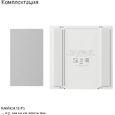 Выключатель умный Yandex YNDX-00535 2-хкл. универсальный белый