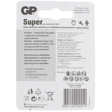 Алкалиновые батарейки GP Super Alkaline G-Tech 14А типоразмера C - 2 шт. на блистере (2 шт.)