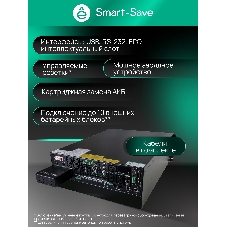 Источник бесперебойного питания Systeme Electric Smart-Save Online SRT SRTSE5KRTXLIG2-NC / 5000 ВА / 5000 Вт / 5 x IEC 320 C13, 3 x IEC 320 С19