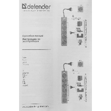 Сетевой фильтр Defender 1.8M ES LARGO 5OUTL.