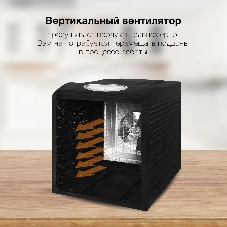 Сушилка для овощей и фруктов Hyundai HYFD-1803, черный, 27 поддонов