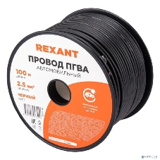 Провод ПГВА Rexant 1х2.50 мм², черный, бухта 100 м