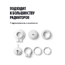 Умный терморегулятор Яндекс для радиатора, работает с Алисой, Zigbee, YNDX-00518