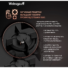 Газовая варочная панель Weissgauff HGG 640 BGB