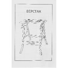 Верстак тиски Sturm! 1075-03-88x13, размер стола 605х240мм