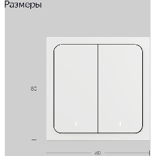 Выключатель умный Yandex YNDX-00535 2-хкл. универсальный белый