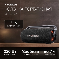 Колонка портативная Hyundai H-PS1029 черный 220W 4.1 BT 10м 4800mAh