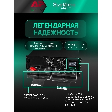 Источник бесперебойного питания Systeme Electric Smart-Save Online SRT SRTSE5KRTXLIG2-NC / 5000 ВА / 5000 Вт / 5 x IEC 320 C13, 3 x IEC 320 С19
