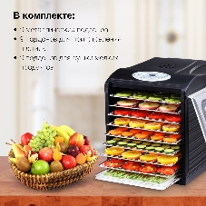 Сушилка для овощей и фруктов Hyundai HYFD-1803, черный, 27 поддонов