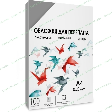 ГЕЛЕОС Обложки прозрачные пластиковые А4 0.2 мм дымчатые 100 шт.