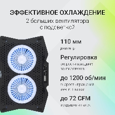 Подставка для ноутбука Digma D-NCP180-2x110RGb 18