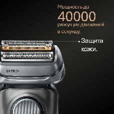 Бритва электрическая сетчатая Braun 9675cc питан.:элек.сеть/аккум. серебристый