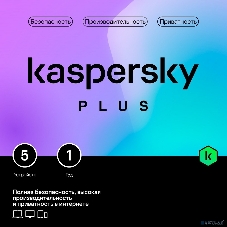 Программное обеспечение Kaspersky Plus + Who Calls 5-Device 1 year Base Card (KL1050ROEFS)