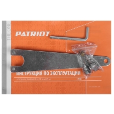 Угловая шлифовальная машина (УШМ) PATRIOT AG 190, тонкий корпус, пылезащищенная. Вт, Диск 180 мм