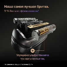 Бритва электрическая сетчатая Braun 9675cc питан.:элек.сеть/аккум. серебристый