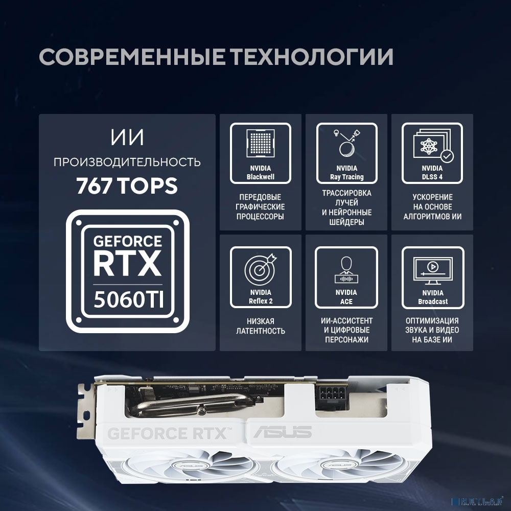 Видеокарта ASUS GeForce RTX 5060 Ti 8G DUAL White, NVIDIA RTX 5060 Ti, 8 ГБ GDDR7, 128 бит, PCI-e 5.0, 1xHDMI, 3xDP, 2632 МГц