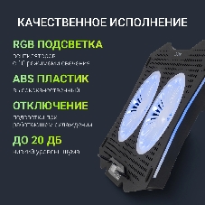 Подставка для ноутбука Digma D-NCP180-2x110RGb 18
