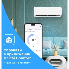 Сплит-система Midea Favorite MSFRW-12N8C2 белый