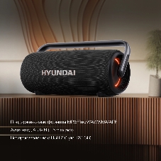 Колонка портативная Hyundai H-PS1029 черный 220W 4.1 BT 10м 4800mAh