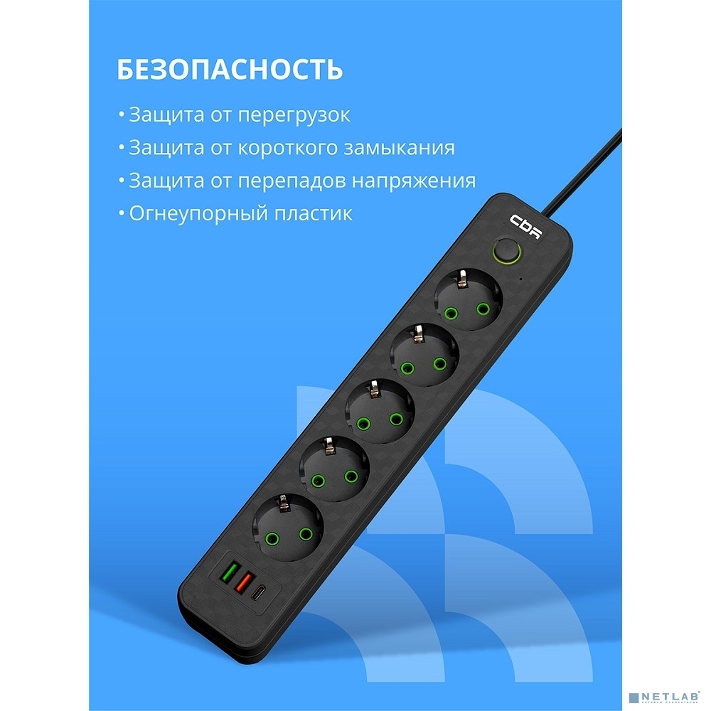 Сетевой фильтр CBR CSF SP-5-2A1C-018M-B, 10A, 5 евророзеток, 2x USB Type-A 2.0, 1x USB Type-C, 3x0.75 мм2, 1.8 м, черный